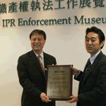 IPR Enforcement Honored In Hong Kong