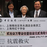 Shanghai Red Cross gains Donation From Shanghai JC Mandarin Hotel